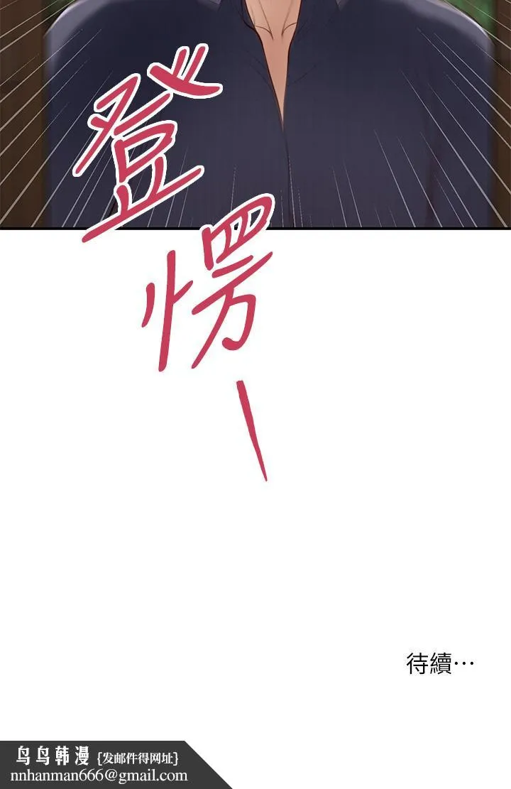 小妾 第44话-让我来抱抱你 第28页
