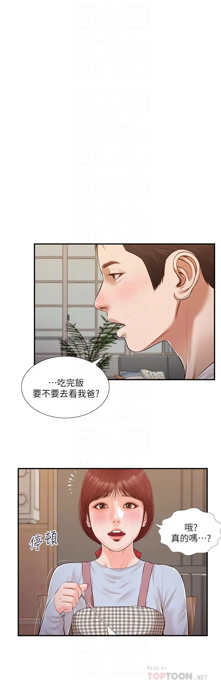 小妾 第112话-竟敢觊觎我的女人？ 第6页