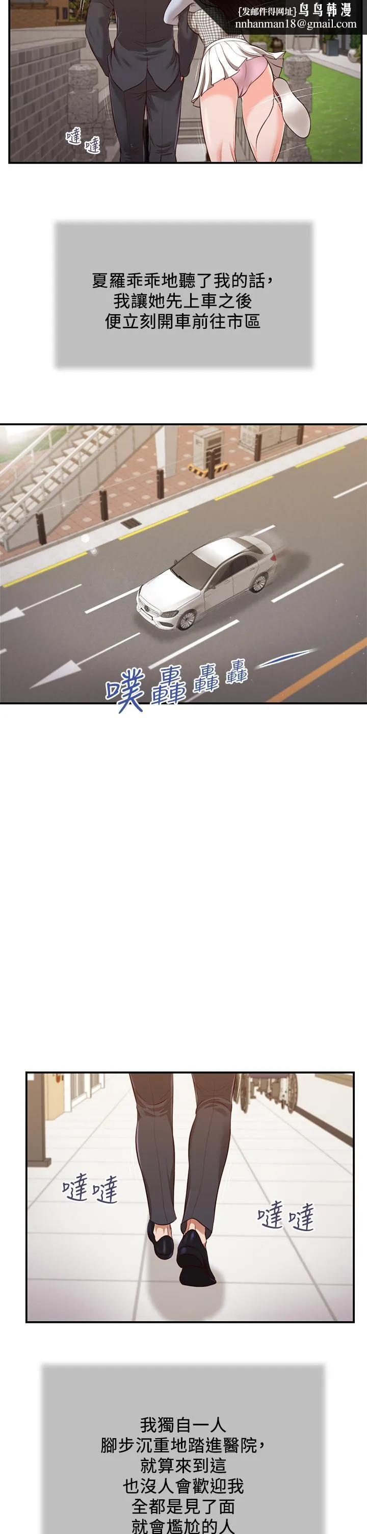 小妾 第112话-竟敢觊觎我的女人？ 第13页