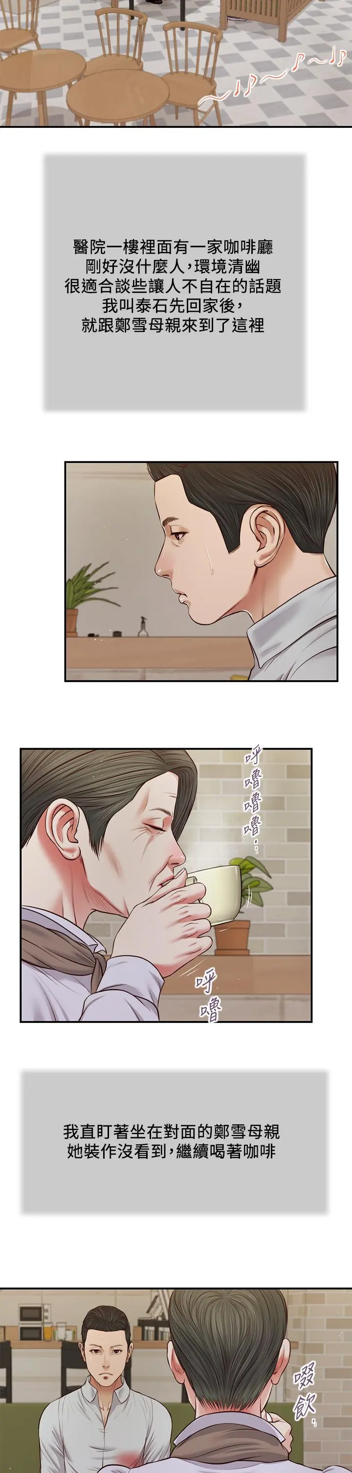小妾 第71话-难看的离别 第20页