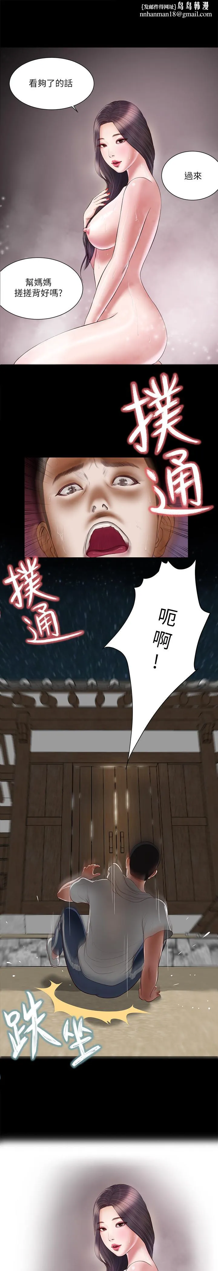 小妾 第3话-你擦的真仔细 第1页