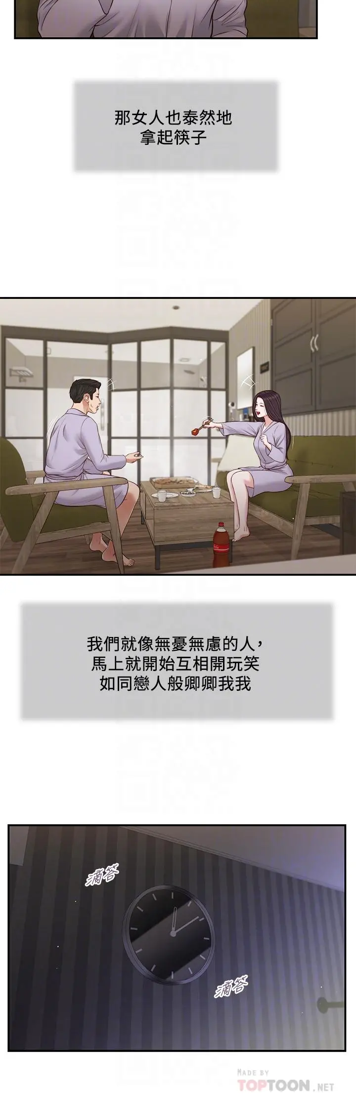 小妾 第77话-因欢愉而拱起的腰 第6页