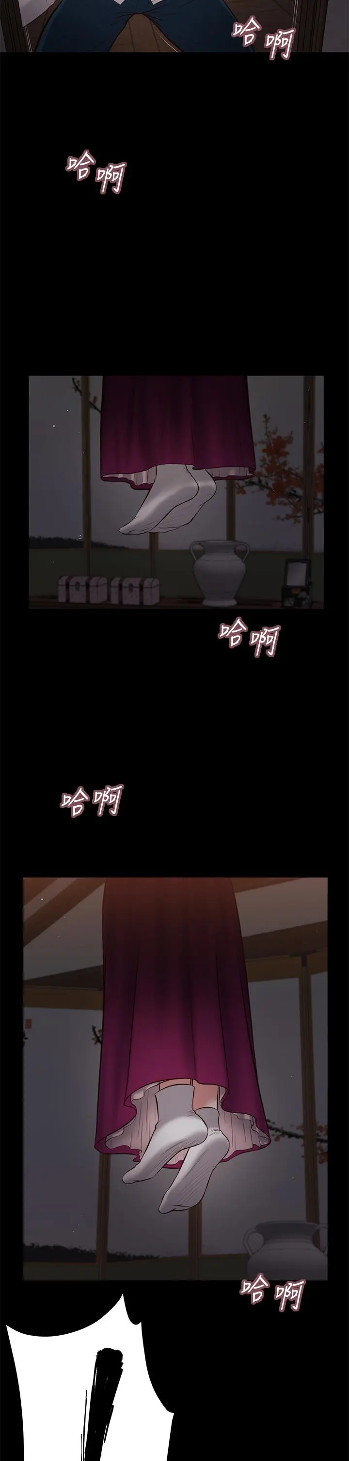 小妾 第42话-千金难买早知道 第19页