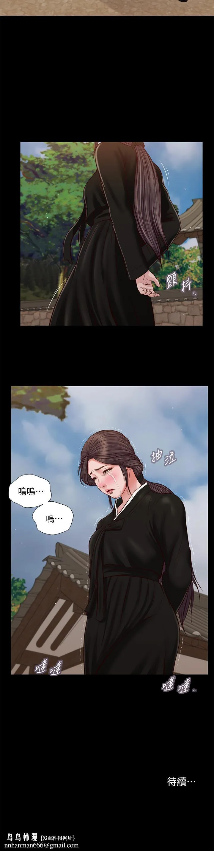 小妾 第42话-千金难买早知道 第27页
