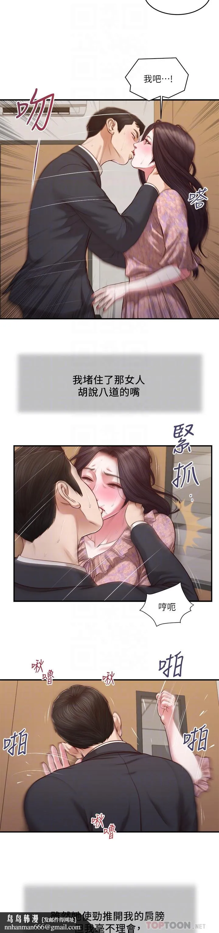小妾 第115话-你干脆杀了我吧 第14页