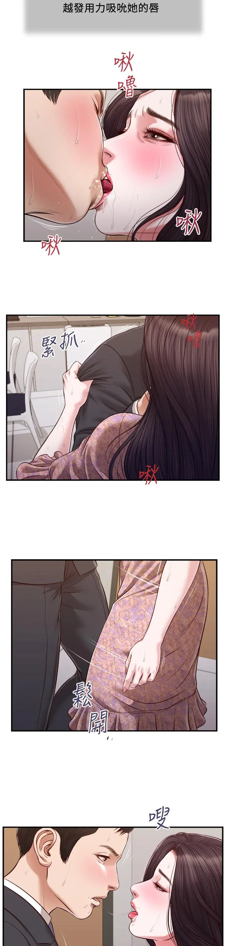 小妾 第115话-你干脆杀了我吧 第15页