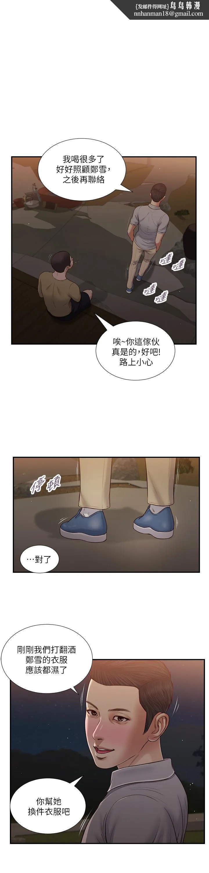 小妾 第59话-哥哥，好舒服 第1页