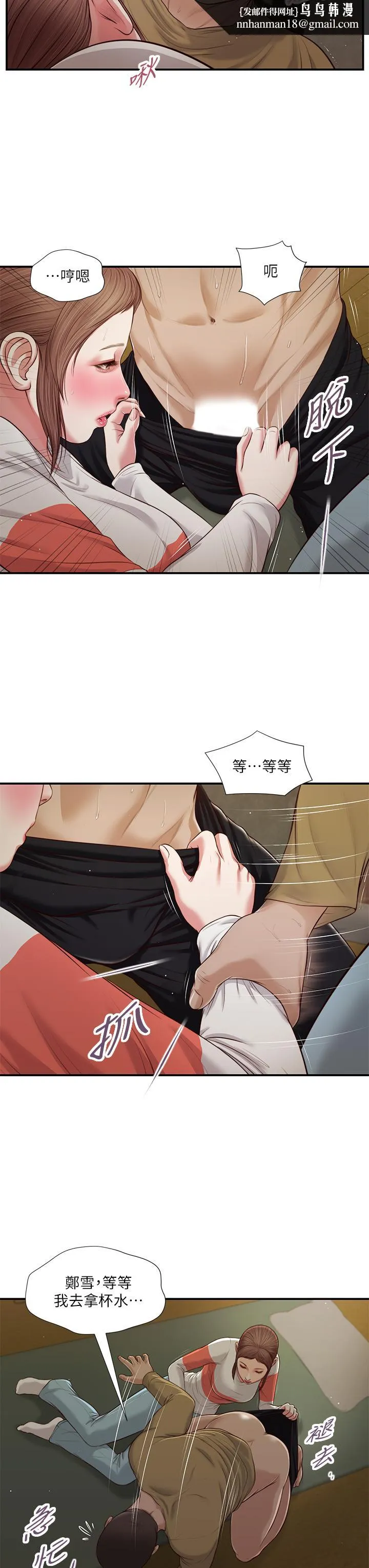 小妾 第59话-哥哥，好舒服 第13页