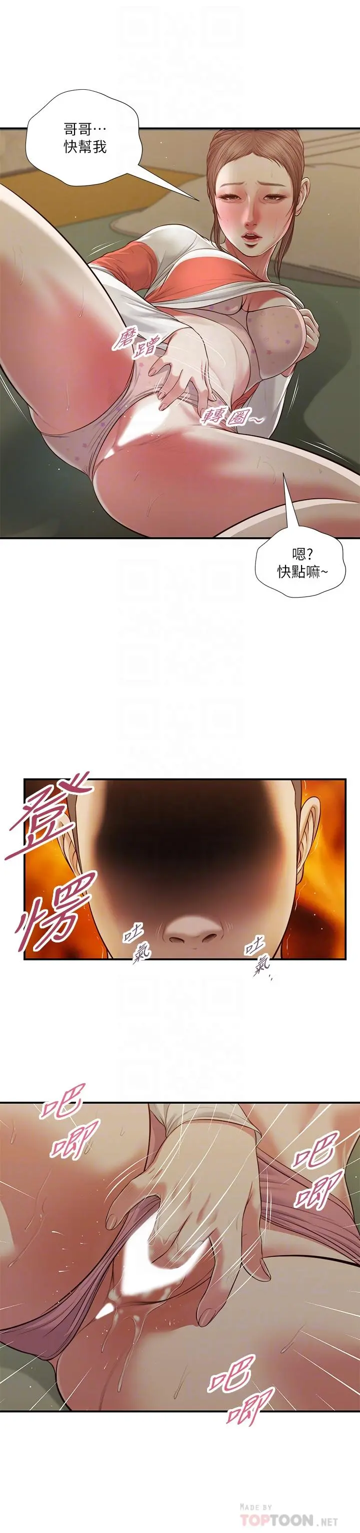 小妾 第59话-哥哥，好舒服 第18页