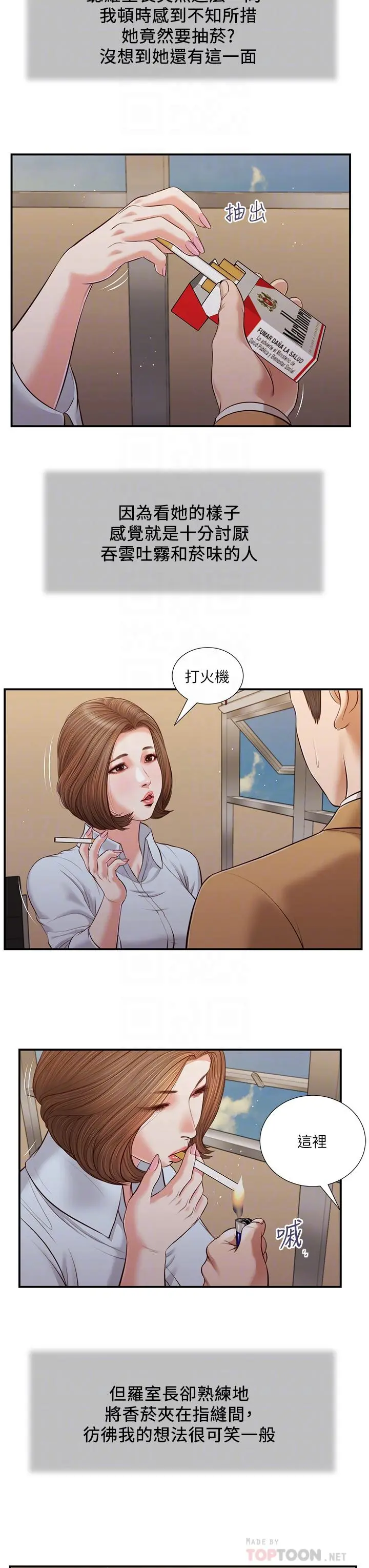 小妾 第91话-激烈的车震 第4页