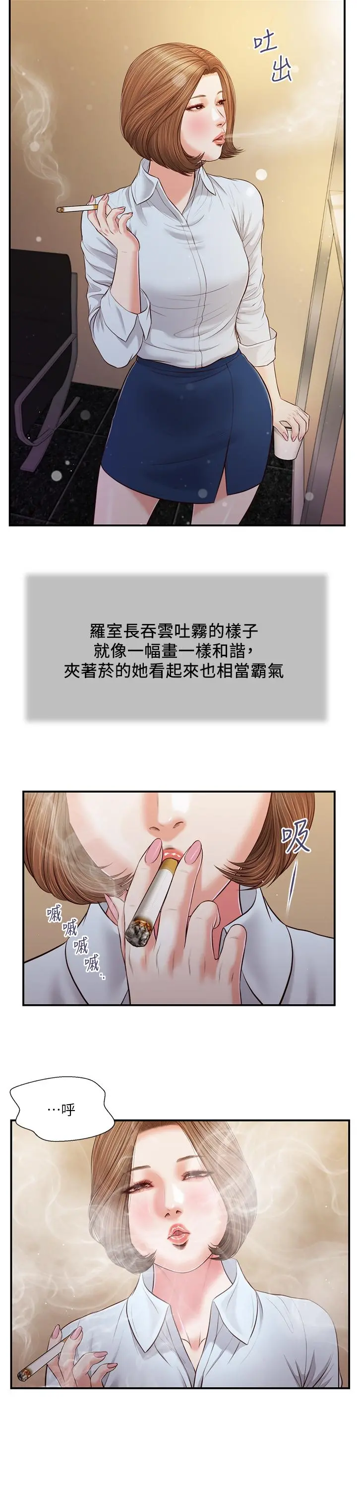小妾 第91话-激烈的车震 第5页