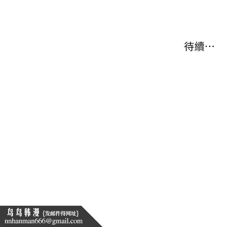 小妾 第91话-激烈的车震 第26页