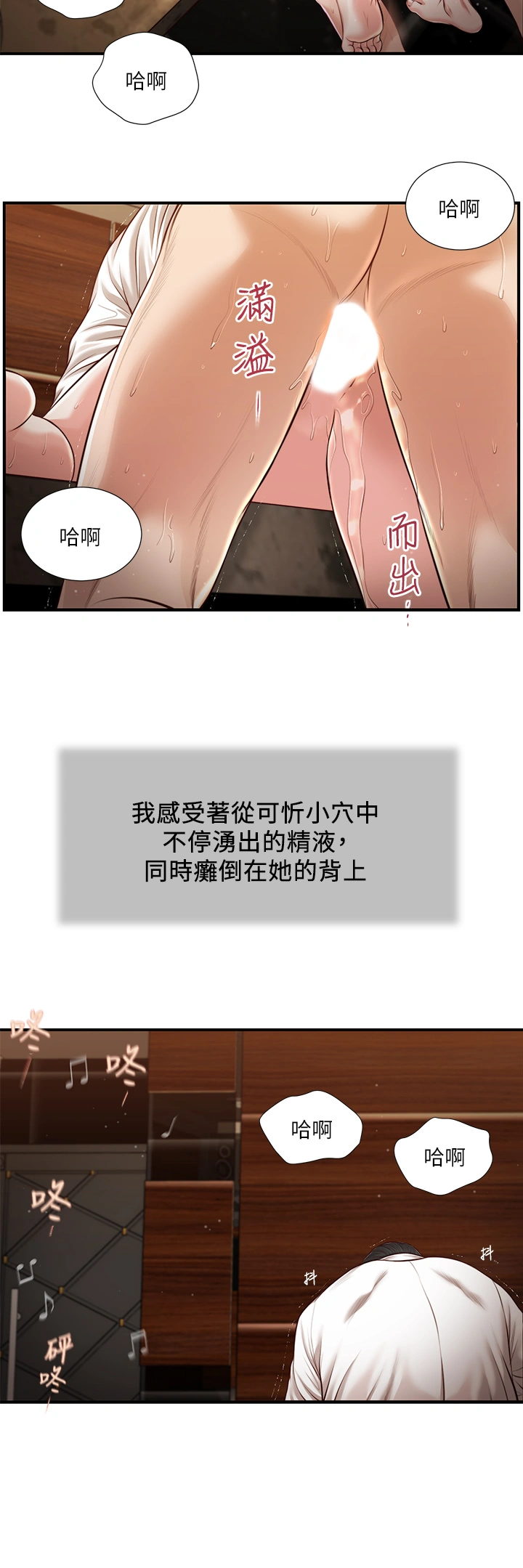 小妾 第107章-尽情的干我吧 第22页