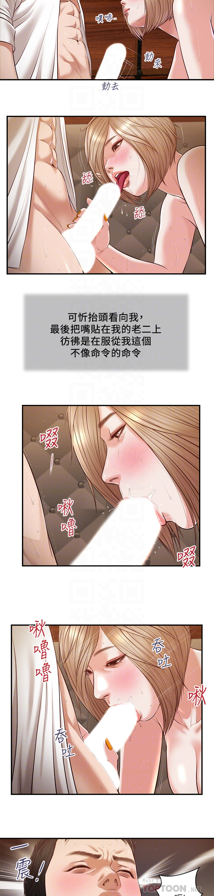 小妾 第107章-尽情的干我吧 第10页