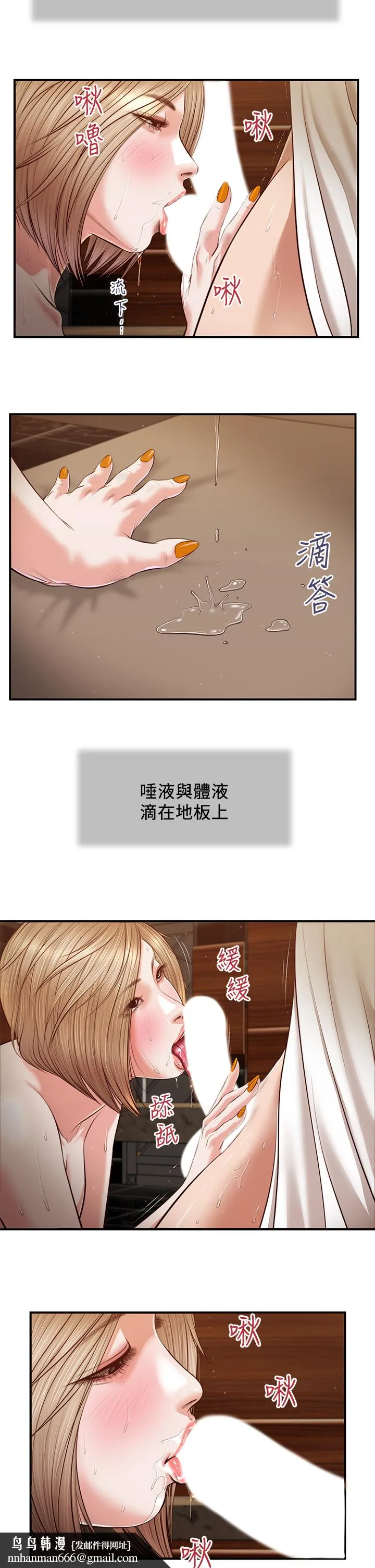 小妾 第107章-尽情的干我吧 第13页