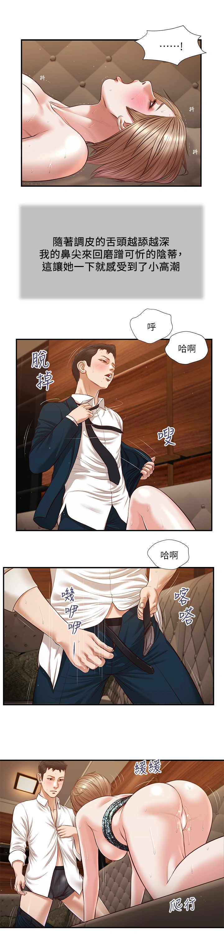 小妾 第107章-尽情的干我吧 第7页