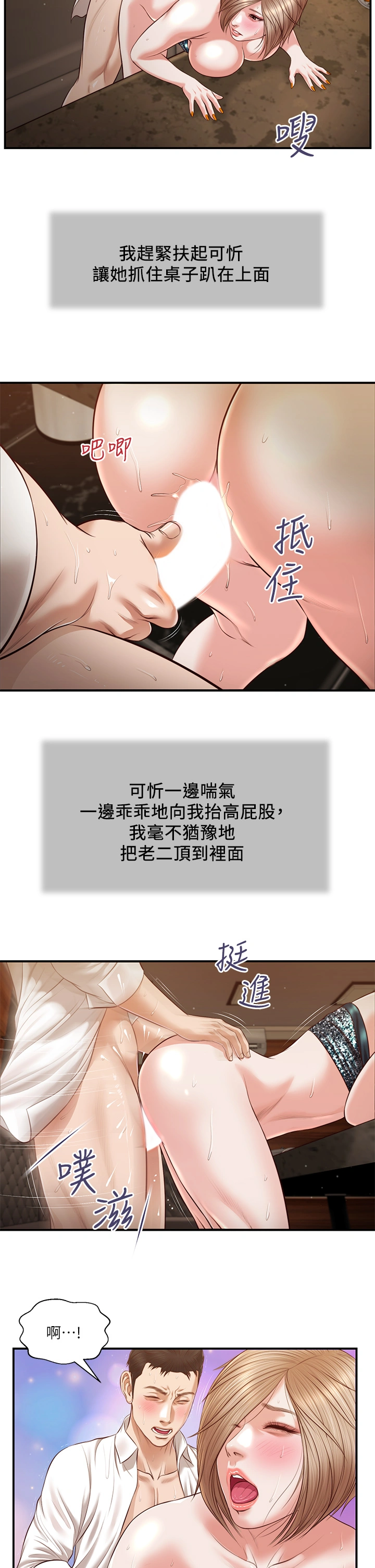 小妾 第107章-尽情的干我吧 第15页