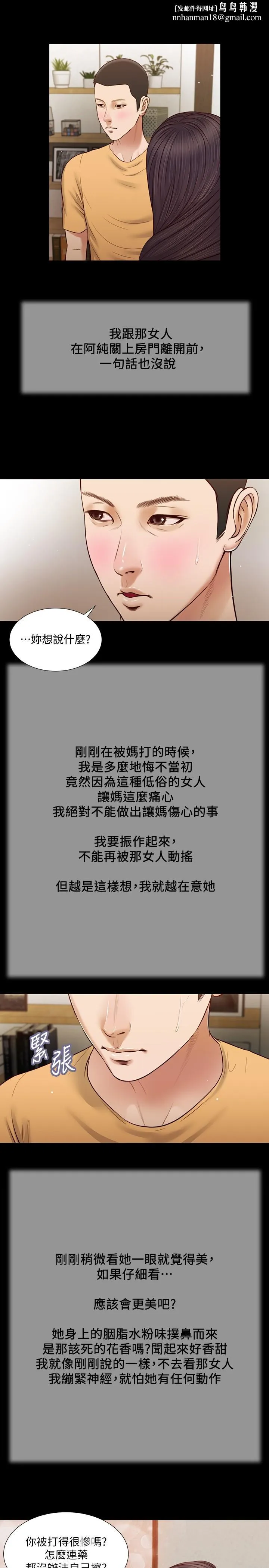 小妾 第27话-实习老师的白皙双腿 第1页