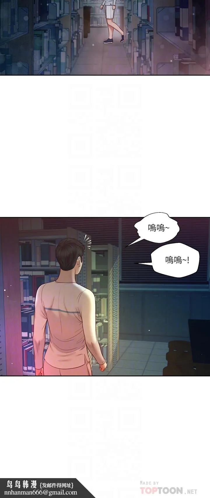 小妾 第27话-实习老师的白皙双腿 第12页