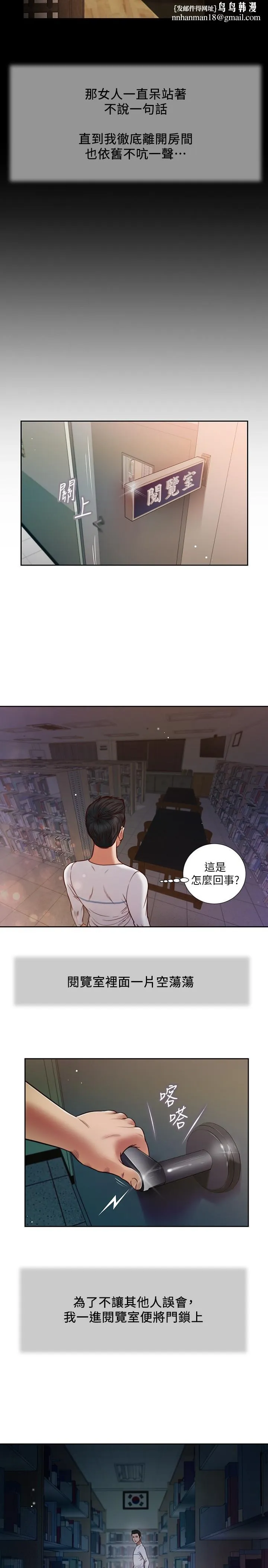 小妾 第27话-实习老师的白皙双腿 第11页