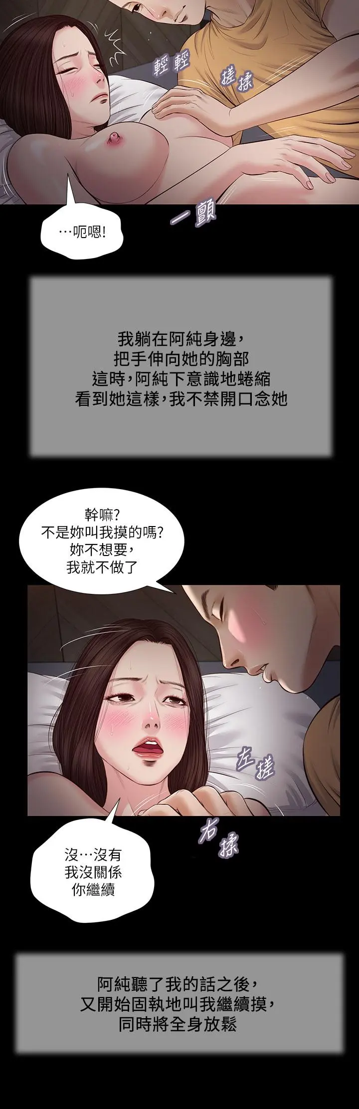 小妾 第36话-没被男人碰过的处女 第5页