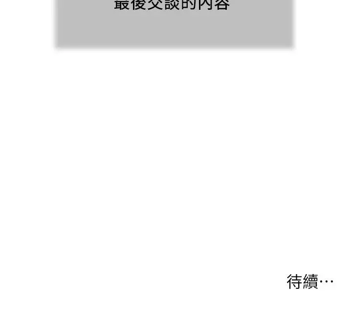 小妾 第104话-淫秽的包厢 第23页