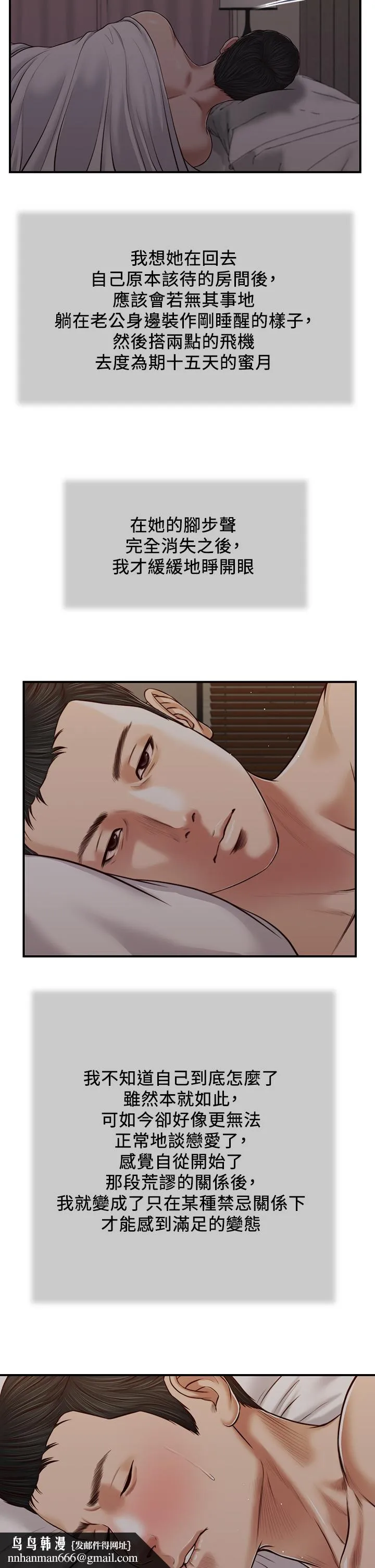 小妾 第83话-晚上要约吗 第15页