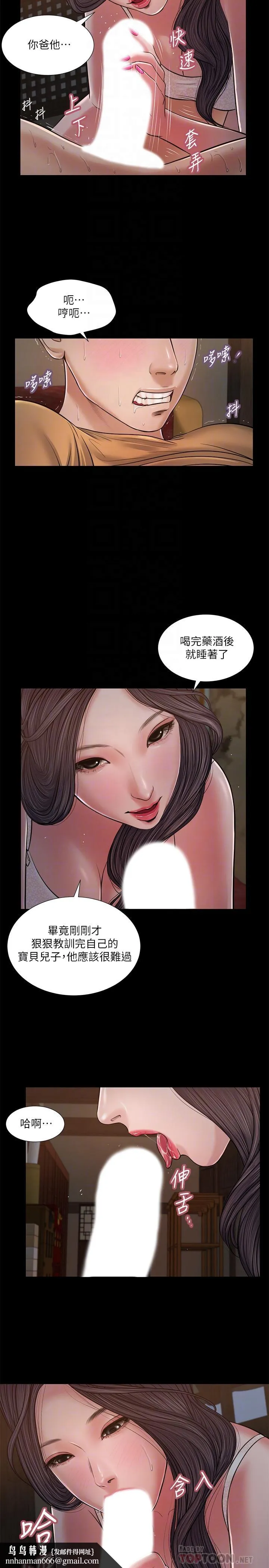 小妾 第21话-与妖艷小妈的新世界 第12页