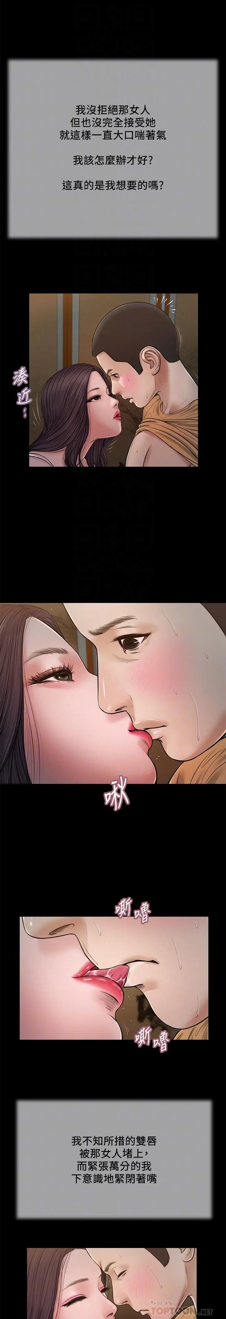 小妾 第21话-与妖艷小妈的新世界 第4页