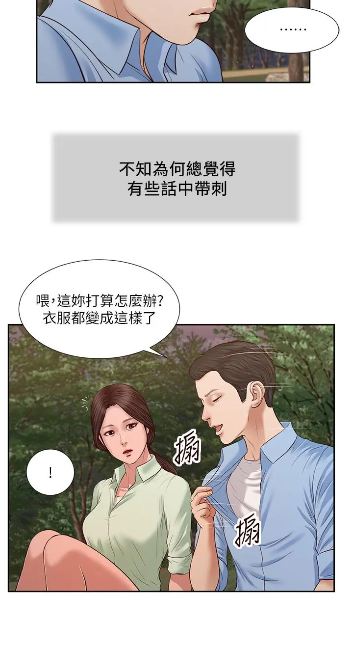 小妾 第21话-与妖艷小妈的新世界 第17页