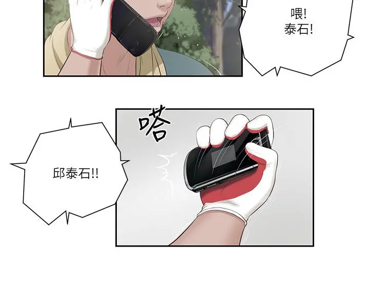 小妾 第1话-我家的新妈妈 第5页