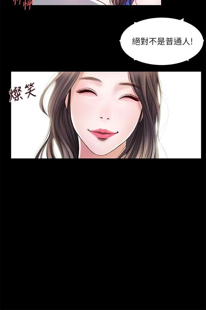小妾 第1话-我家的新妈妈 第13页