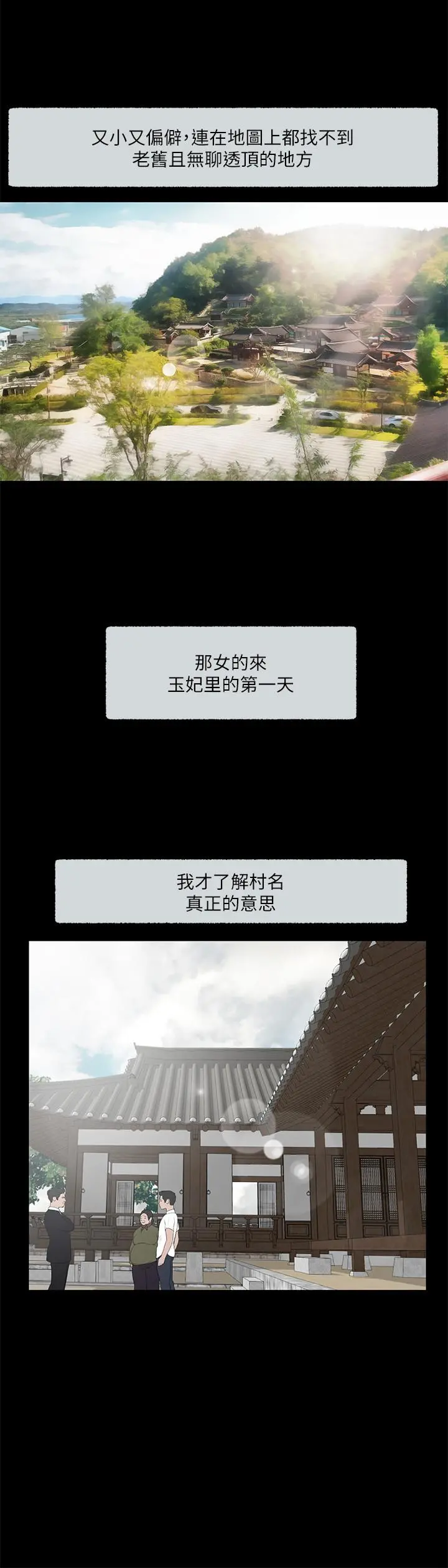 小妾 第1话-我家的新妈妈 第7页