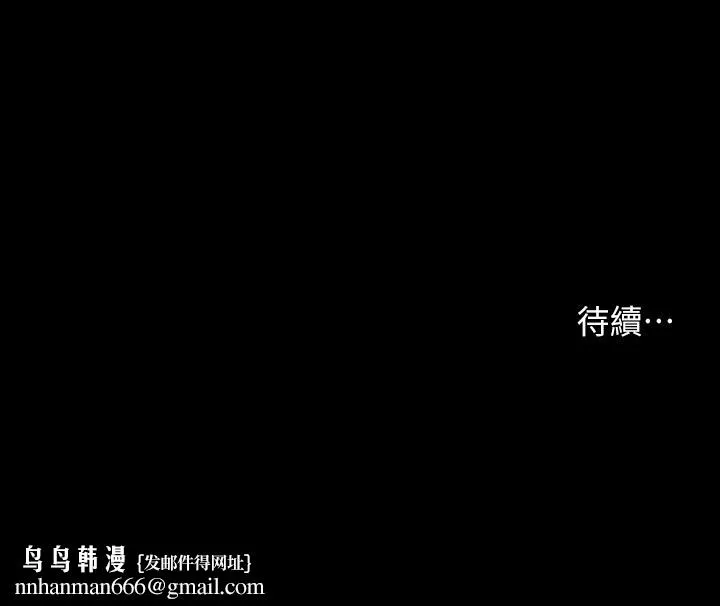 小妾 第23话-高傲小妈的呻吟 第21页