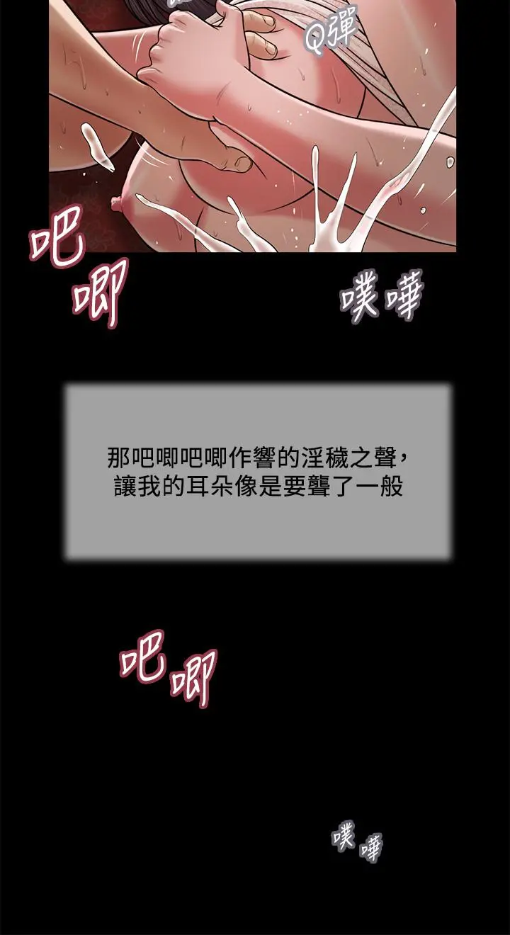 小妾 第23话-高傲小妈的呻吟 第20页