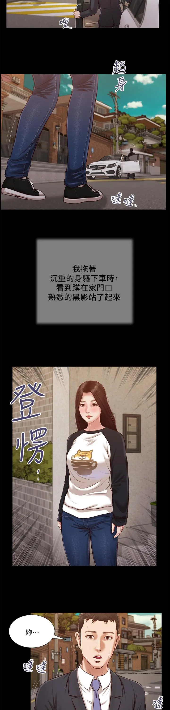 小妾 第118话-最终话-我们只是被情慾蒙蔽了双眼 第7页