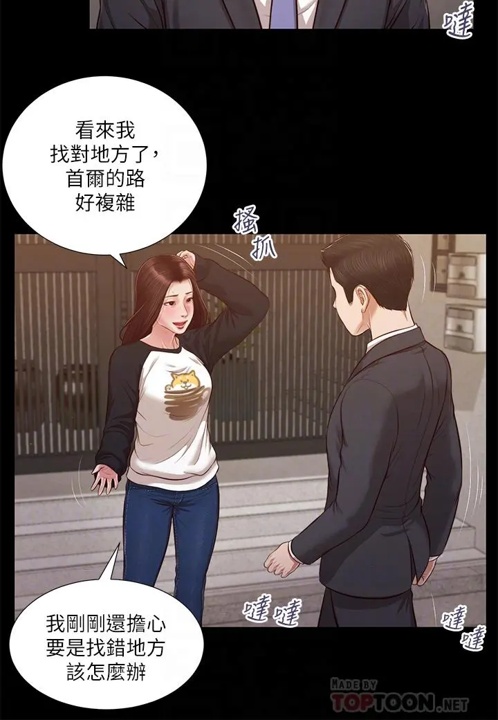 小妾 第118话-最终话-我们只是被情慾蒙蔽了双眼 第8页