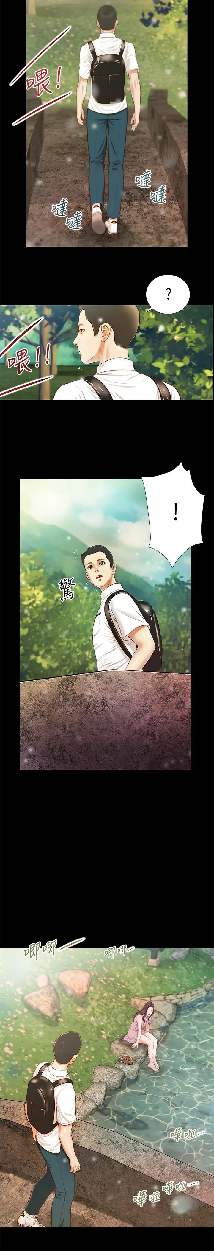 小妾 第5话-就是这样我才那么喜欢你 第21页