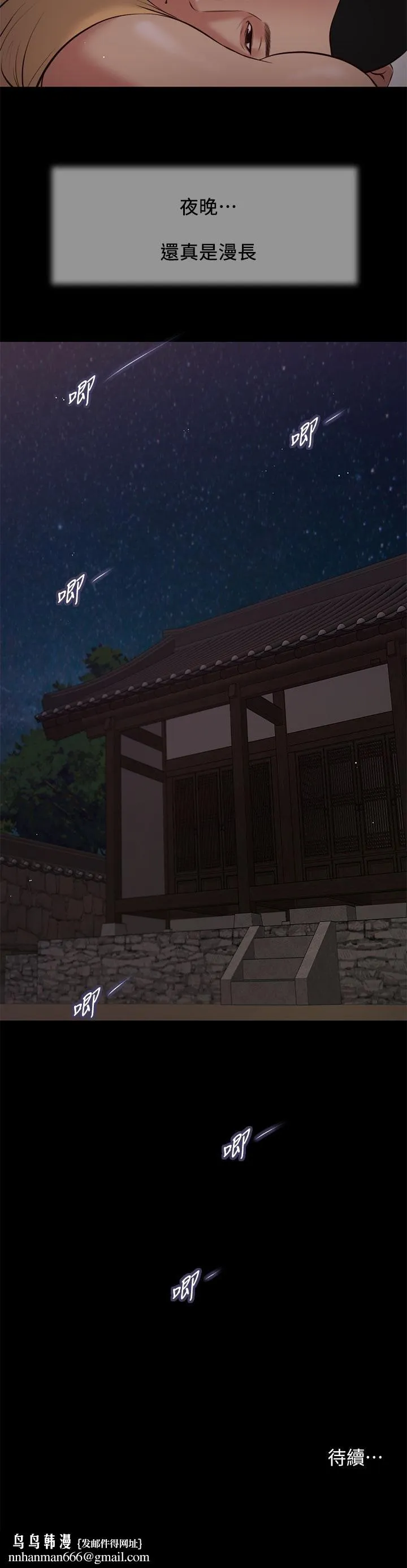 小妾 第38话-酥麻难耐的小穴 第23页