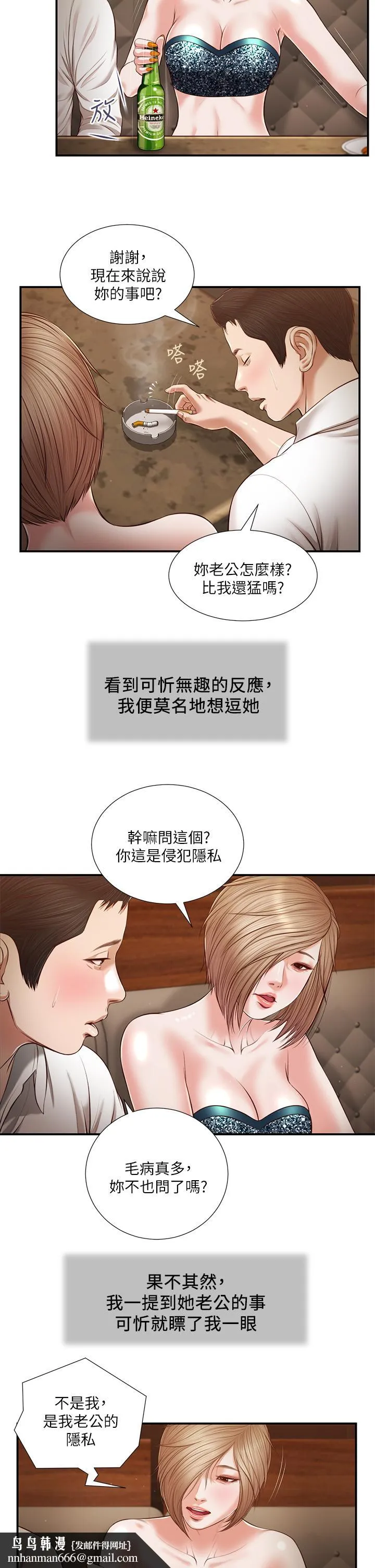 小妾 第108话-陷入欢愉之中 第13页