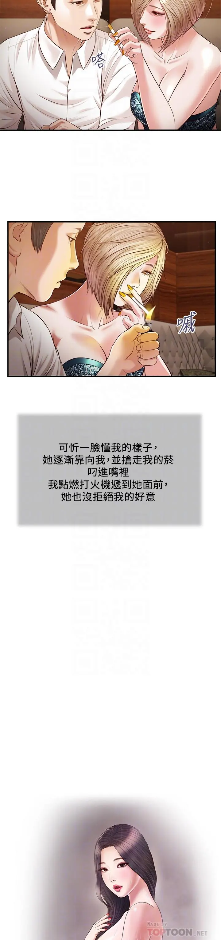 小妾 第108话-陷入欢愉之中 第4页