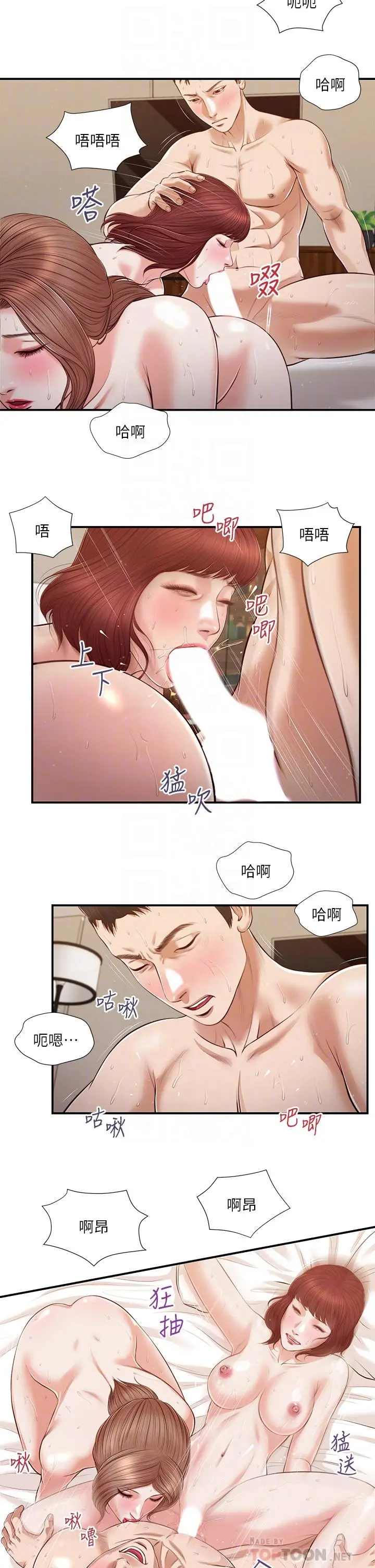 小妾 第108话-陷入欢愉之中 第18页