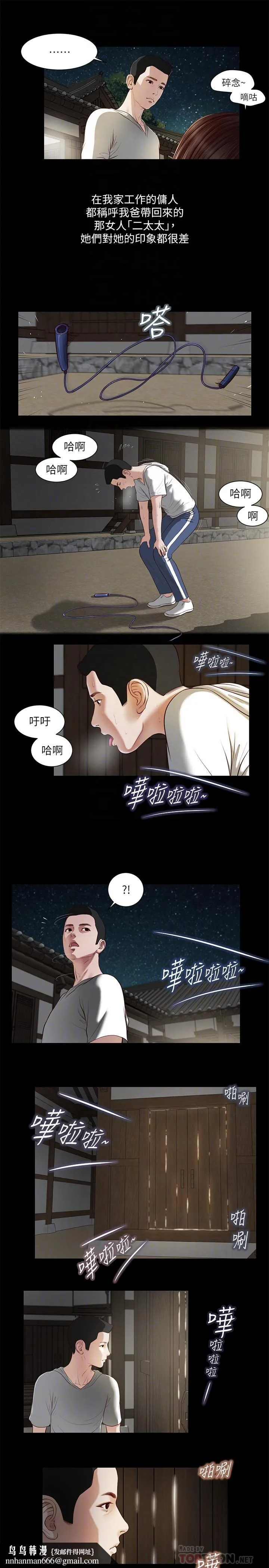 小妾 第2话-来帮妈妈搓背好吗 第12页