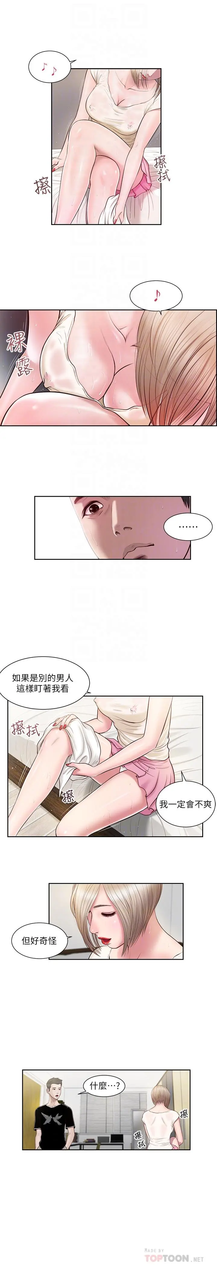 小妾 第2话-来帮妈妈搓背好吗 第6页