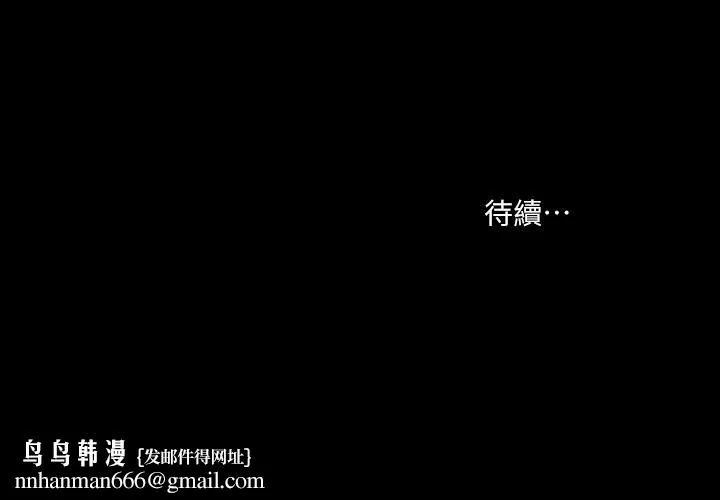 小妾 第2话-来帮妈妈搓背好吗 第20页