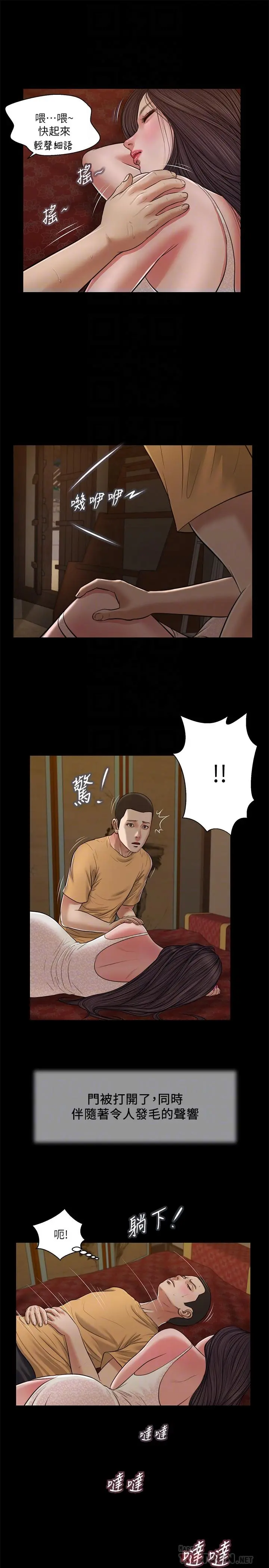 小妾 第24话-意外的同寝 第10页