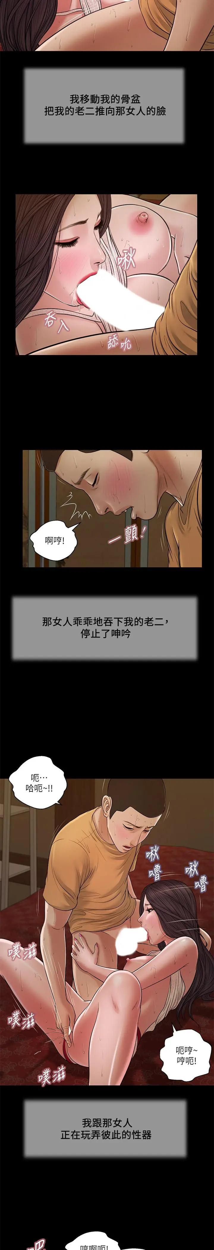 小妾 第24话-意外的同寝 第3页