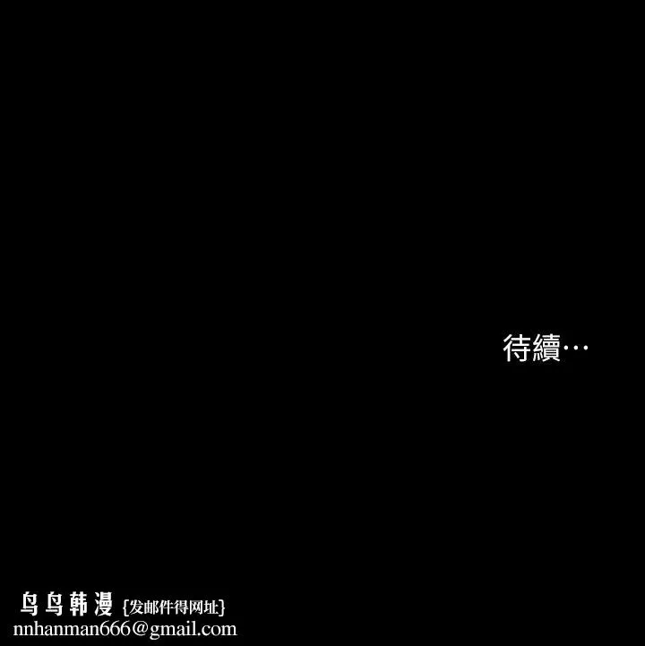 小妾 第16话-与朋友妹妹的青涩初吻 第20页