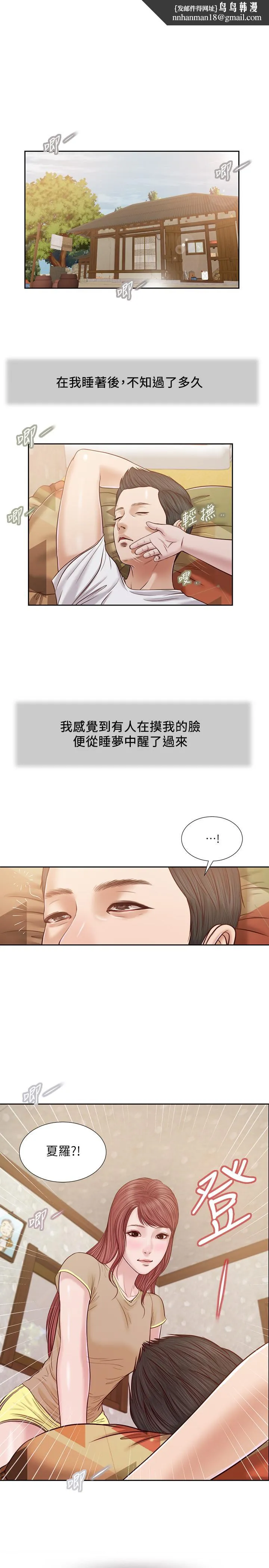 小妾 第16话-与朋友妹妹的青涩初吻 第1页