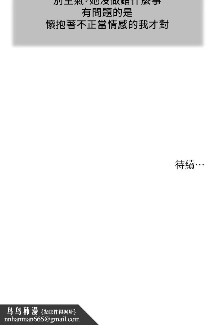 小妾 第113话-让维廷不自在的阿纯 第22页